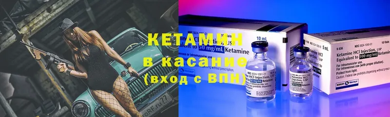 КЕТАМИН ketamine  как найти закладки  Белорецк 